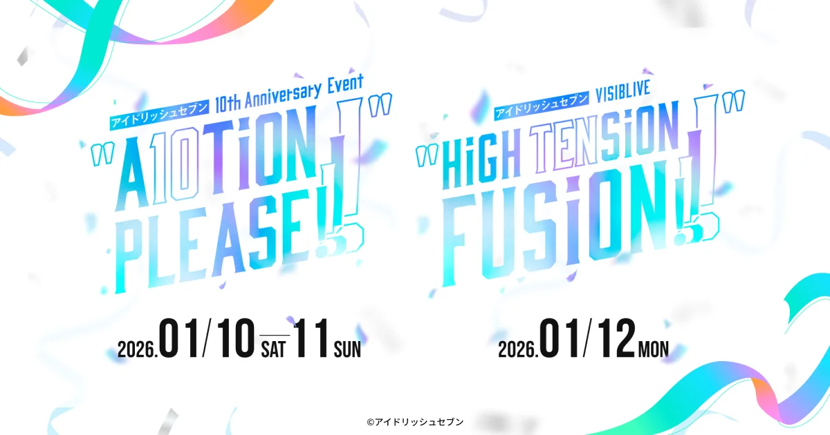 アイドリッシュセブン 10th Anniversary Event | 株式会社メルポット