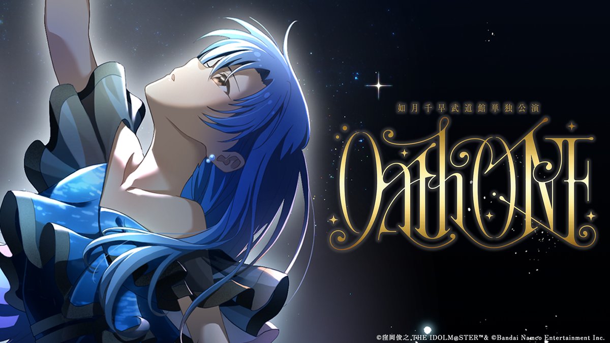 如月千早武道館単独公演「OathONE」 公式コンサートライトセット 如月千早武道館単独公演「OathONE」 公式リングライトセット